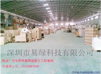 深圳易綠科技 常州工廠車間噴霧降溫設(shè)備解決方案