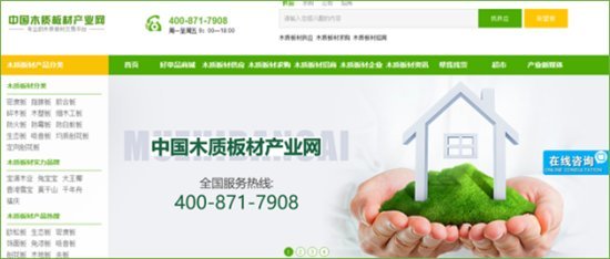 低碳環(huán)保風(fēng)潮激發(fā)木質(zhì)板材行業(yè)新變革