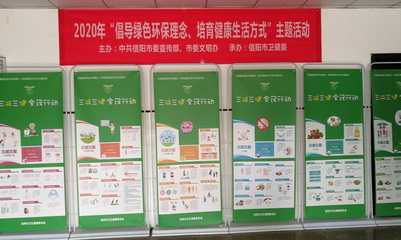 守護(hù)綠水青山，共筑健康未來 信陽市衛(wèi)健委開展“綠色環(huán)保，健康生活”主題活動，環(huán)保咨詢服務(wù)暖民心