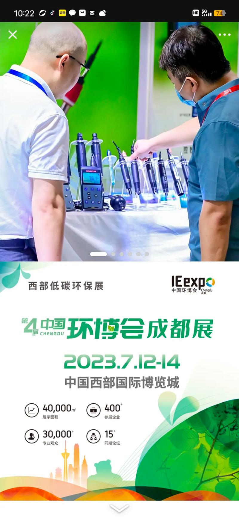 環(huán)保技術(shù)咨詢與服務(wù) 從監(jiān)測設(shè)備到專業(yè)培訓的全方位解決方案