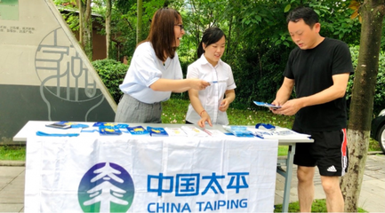 太平人壽內(nèi)江中支開(kāi)展“7.8保險(xiǎn)進(jìn)社區(qū)”宣傳活動(dòng)，傳遞保障理念與環(huán)保咨詢服務(wù)