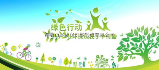 利通區(qū)國(guó)標(biāo)二氧化氯發(fā)生器 山水環(huán)保送裝一體，打造專業(yè)水處理解決方案