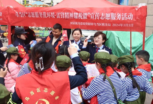 烏當(dāng)稅務(wù) 志愿服務(wù)優(yōu)環(huán)境 雷鋒精神耀稅徽